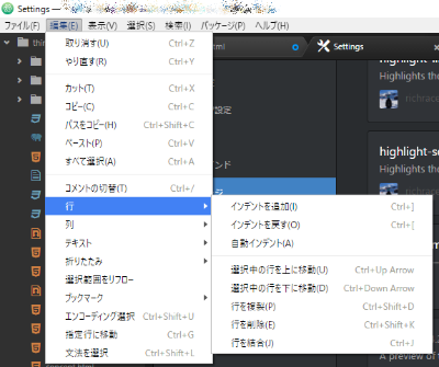 テキストエディタの Atom で便利なパッケージの紹介 シンクボックス株式会社
