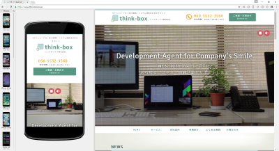 Web開発用ブラウザのblisk2 0がリリース シンクボックス株式会社