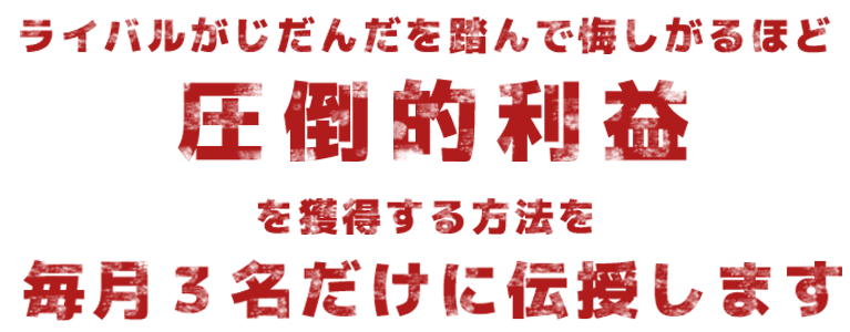 ライバル