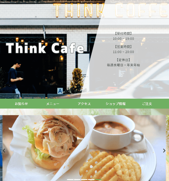 デモページ「カフェ「テイクアウトはじめました!」」