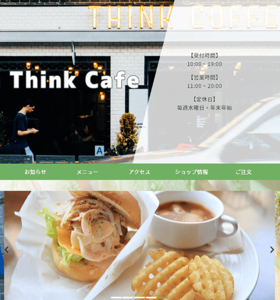 デモページ「カフェ「テイクアウトはじめました！」」